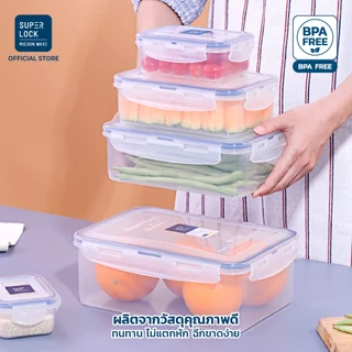 [แพ็ค 3 กล่อง] Super Lock กล่องถนอมอาหาร Microban ป้องกันแบคทีเรีย ฝาล็อค 4 ด้าน modern series