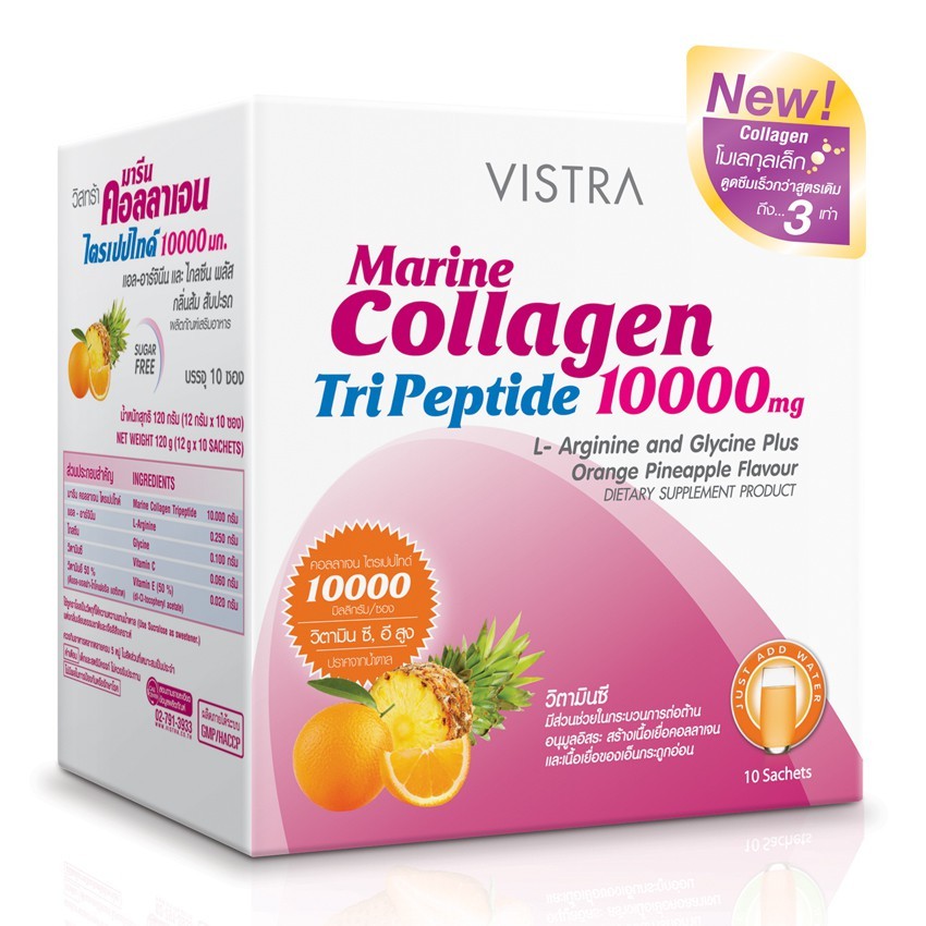 [Free gift not for sale] VISTRA Marine Collagen TriPeptide 10000 mg. (Orange Pineapple) 120 กรัม
