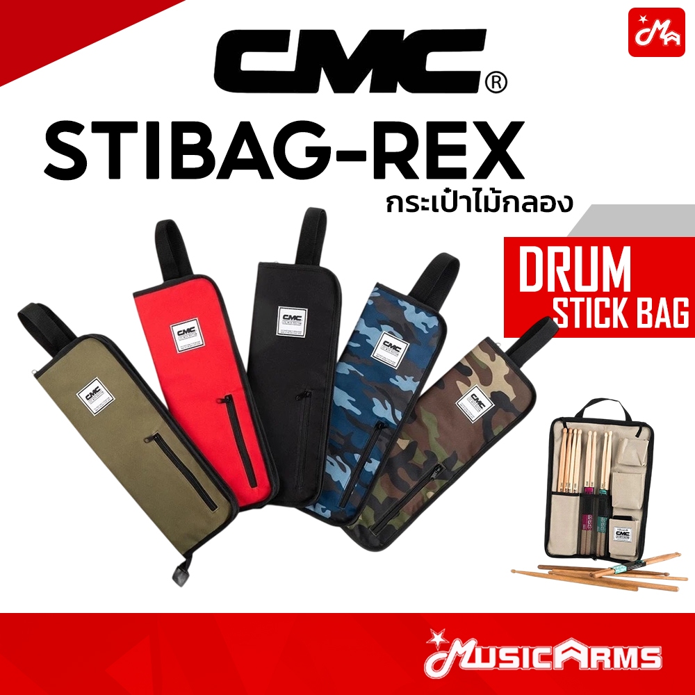 CMC CM STIBAG-REX กระเป๋าไม้กลอง Music Arms
