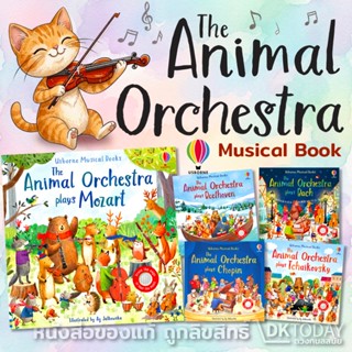 DKTODAY หนังสือมีเสียง USBORNE MUSICAL BOOK SERIES (AGE1+)