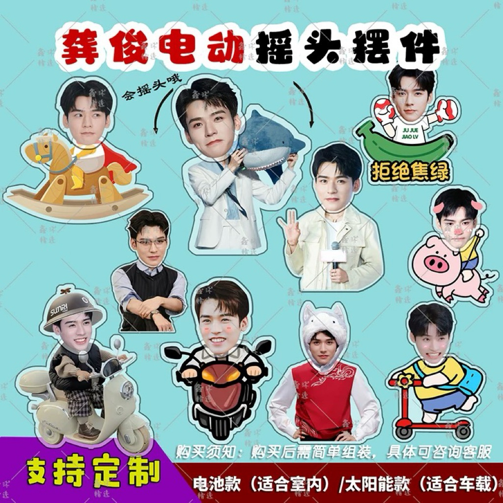 [Pre-order] สแตนดี้หัวโยก กงจวิ้น GongJun