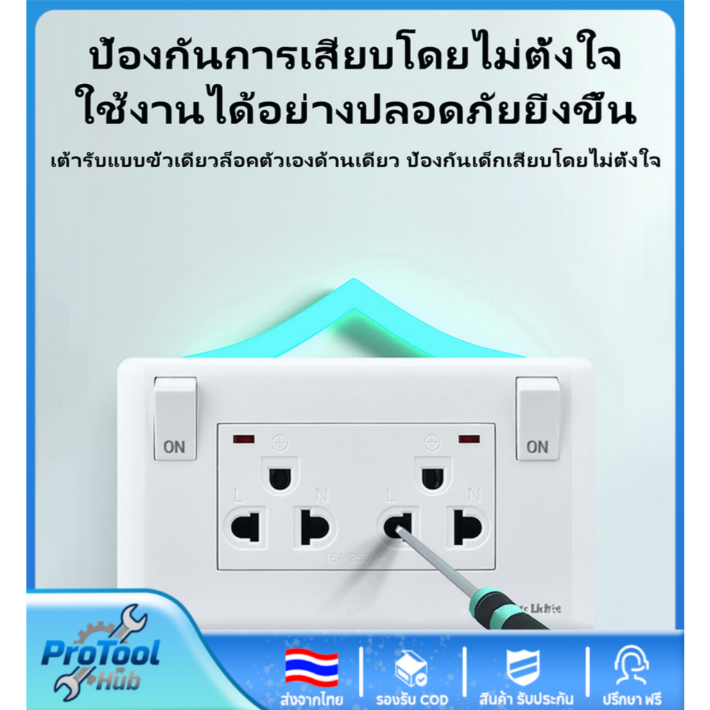 เต้ารับกราวคู่มีสวิตซ์ รุ่น 120 แนวตั้ง มีม่านนิรภัย สวิตซ์ควบคุมมีไฟ กราวน์คู่ กราวคู่ ชุดปลั๊กไฟ