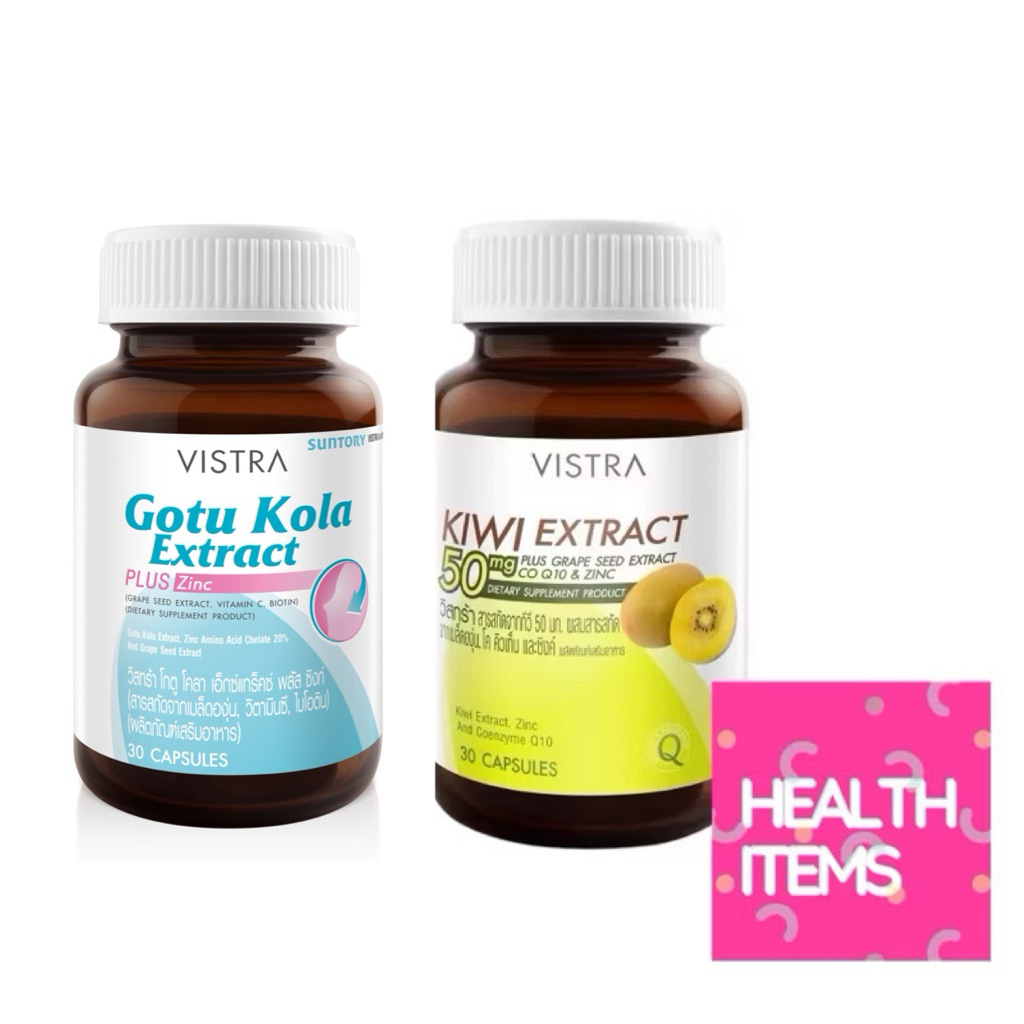 Vistra Gotu Kola Extract / Kiwi Extract