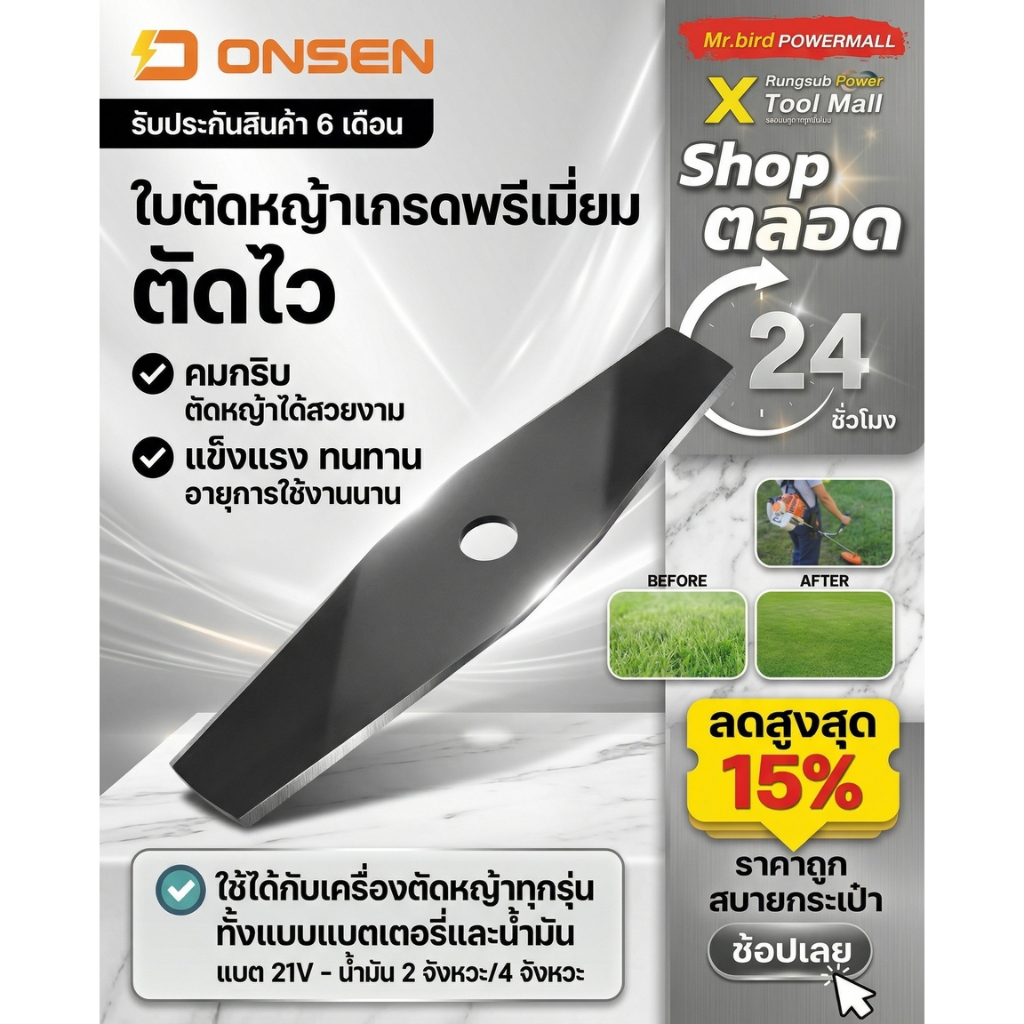 ใบตัดหญ้าใบมะละกอขนาด 9 นิ้ว ใช้กับเครื่องตัดหญ้า แบต น้ำมัน ใช้ร่วมกันได้หมด ใบตัดหญ้า ตัดหญ้า