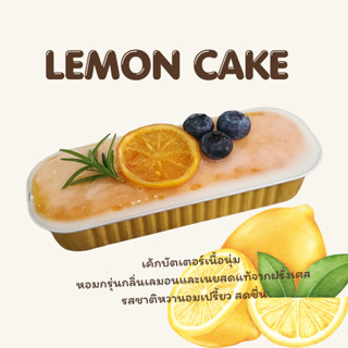 Sweets &treats Lemon cake mini loaf เลมอนเค้ก เค้กบัตเตอร์เน…