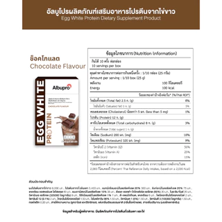{โปรแรง} 10 ซอง แถม 10 ซอง แพ็คเกจเก่า Albupro โปรตีนจากไข่ขาว (กด 2 ครั้ง จะได้ของแถม) สินค้าหมดอายุปี 2027 เป็นต้นไป