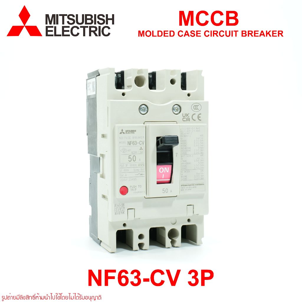 NF63-CV MITSUBISHI MCCB เบรคเกอร์ 3P MITSUBISHI NF63-CV MITSUBISHI เบรคเกอร์ NF63-CV MCCB NF63CV