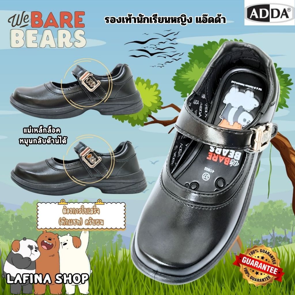 ADDA รองเท้านักเรียนหญิง (ขอใบเสร็จได้) รองเท้านักเรียนหนังสีดำ We Bear Bears รุ่น 41S02  ไซส์ 34-43