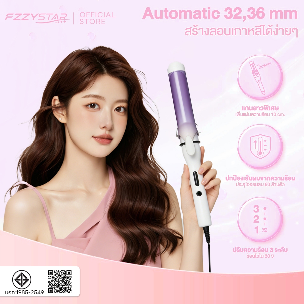 FZZYSTAR เครื่องม้วนผมอัตโนมัติ ใช้ได้ทุกประเทศทั่วโลกเหมาะสำหรับมือใหม่ แกน32MM&28MM มอก.ทำลอนใหญ่ธรรมชาติ ไม่ดึงผม