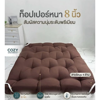 Topperรุ่นหนา8นิ้วเนื้อผ้าคอตลเเท้ขนาด3.5/5/6ฟุตสินค้าพร้อมจัดส่งในไทยมีบริการเก็บเงินปลายทาง