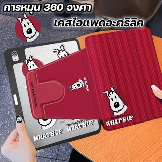 🔥จัดส่งภายใน24ชั่วโมง🔥เคสiPadหมุน 360° puppy Gen12 Air8 11 Air7 11 striped pattern เคสไอแพด Gen6/5