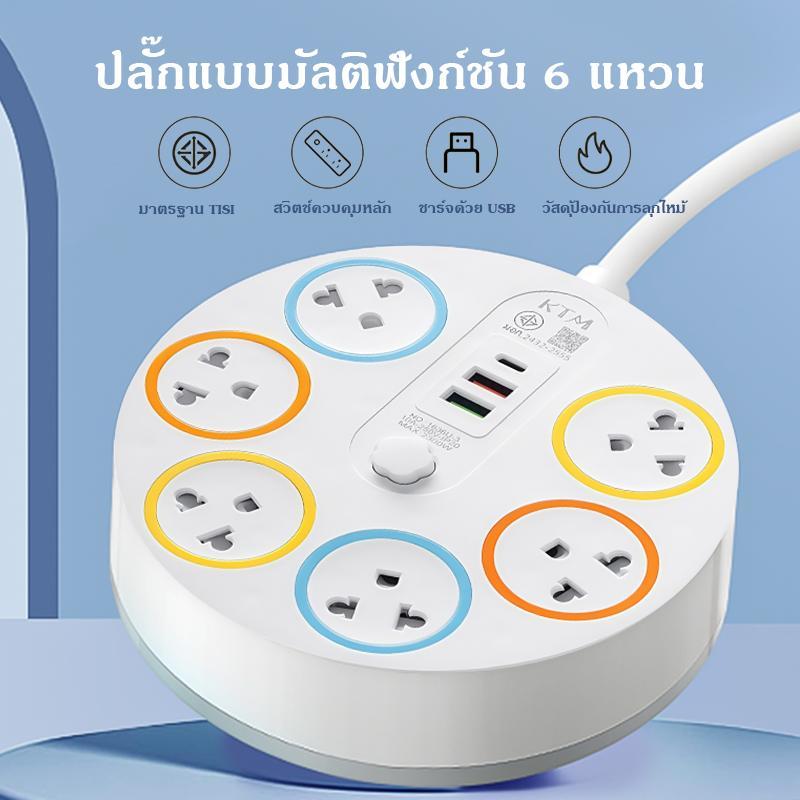 ปลั๊กไฟ ปลั๊ก มีUSB 2300W รางปลั๊กไฟ ปลั๊กUSB ปลั๊กพ่วง ปลั๊กอเนกประสงค์ หัวชาร์จUSB