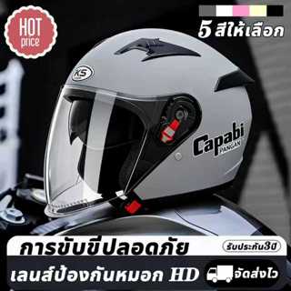 🛵ลดราคา 2026 หมวกกันน็อคมอเตอร์ไซค์ หมวกกันน็อคครึ่งใบ หมวกก…