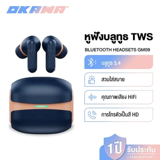 OKAWA หูฟังบลูทูธไร้สาย: กันน้ำระดับ IPX5, บลูทูธ 5.4, ระบบตัดเสียงรบกวนในตัว, เสียงรอบทิศทาง 360° มีไมโครโฟนในตัว GM09