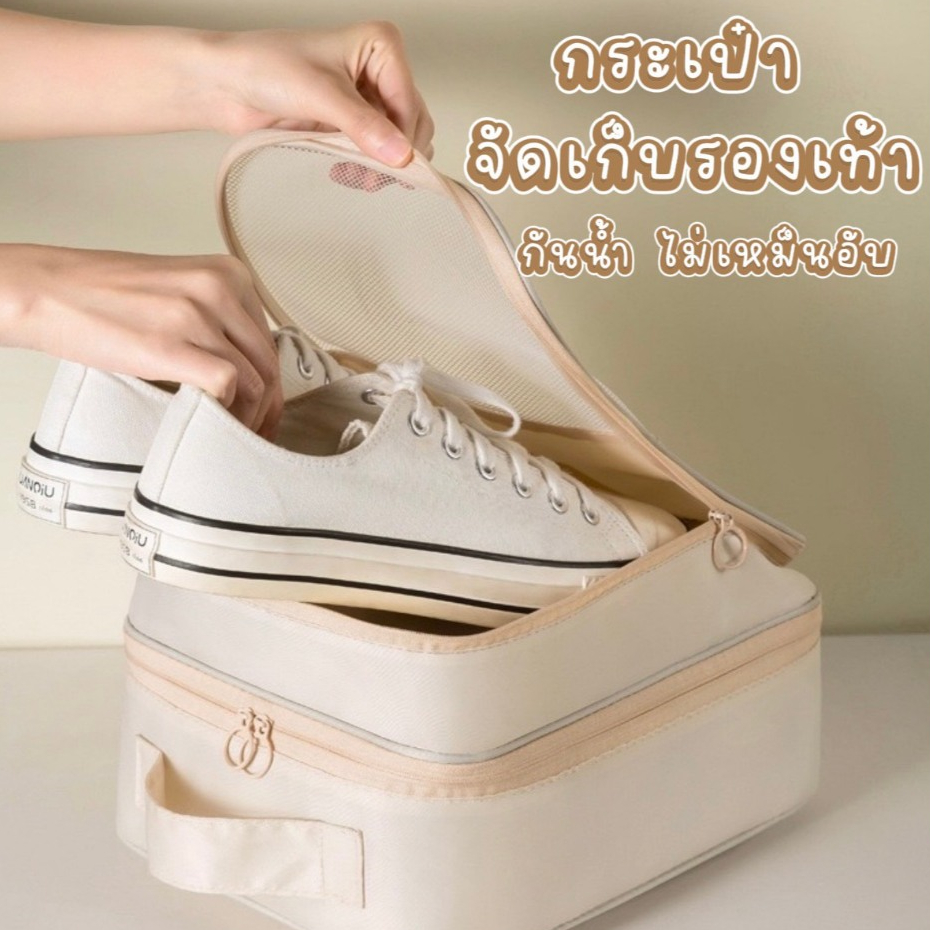 กระเป๋ารองเท้า กีฬา พกพาสะดวก ใส่รองเท้าได้ 3-4คู่ ﻿กระเป๋าซิป กันน้ำกันฝุ่น มีหลายช่อง