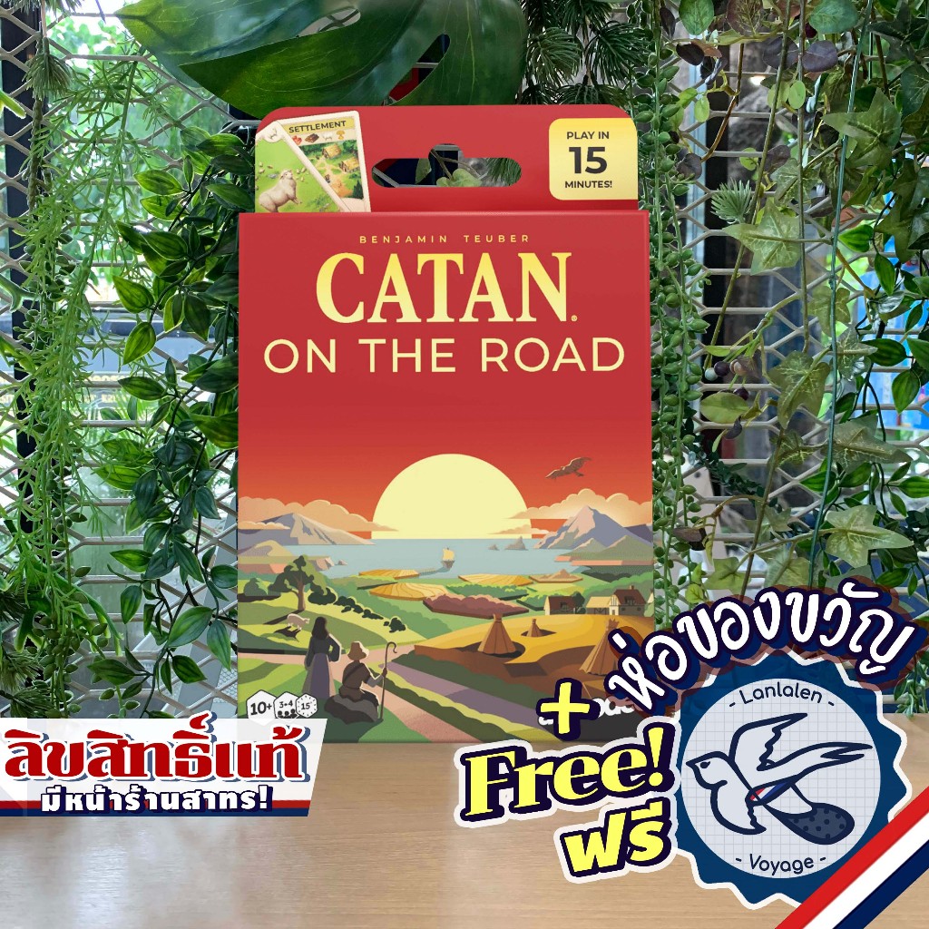[Pre-Order WAVE JUN] Catan On the Road ห่อของขวัญฟรี [Boardgame]