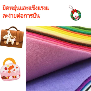 ผ้าสักหลาดเนื้อนิ่ม 40 สี หนา 1 มิล เย็บตุ๊กตา งานประดิษฐ์ DIY เนื้อแน่น ขอบไม่รุ่ย หลายขนาด