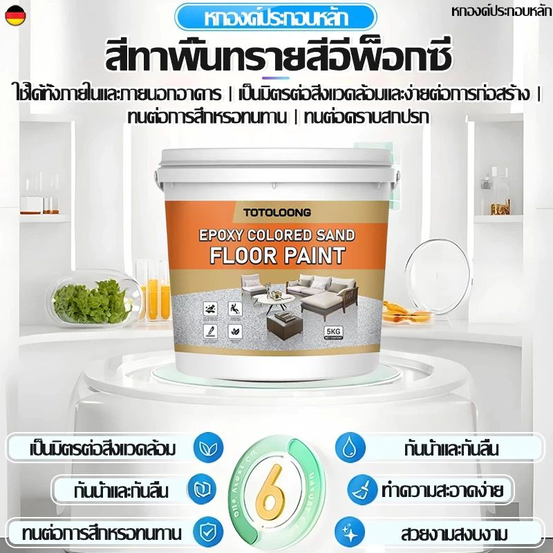 2026 สูตรใหม่ สีทาพื้นลายหินอ่อน 5000g รูปที่ 2