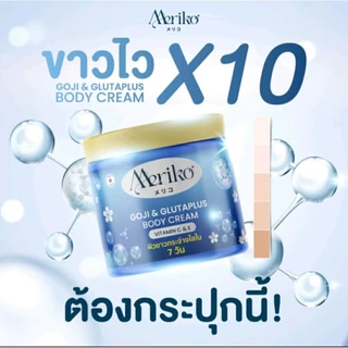 ครีมบำรุงผิว MERIKO ลดเลือนรอยแตกลาย ผิวกระจ่างใส ชุ่มชื้น 1 กระปุก