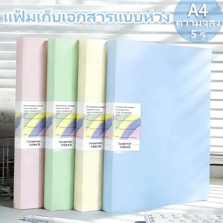 แฟ้มห่วง 5 รู A4 สีพาสเทล กันน้ำ จุเยอะ ป้ายสันดึงออกได้ แฟ้มเอกสาร อุปกรณ์ออฟฟิศ อุปกรณ์การเรียน