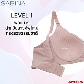 *เก็บเต้า ทรงใหญ่ * SABINA Habpy Perfect Bra เสื้อชั้นใน (มีโครง+ฟองบาง) HBD5 HBD25006