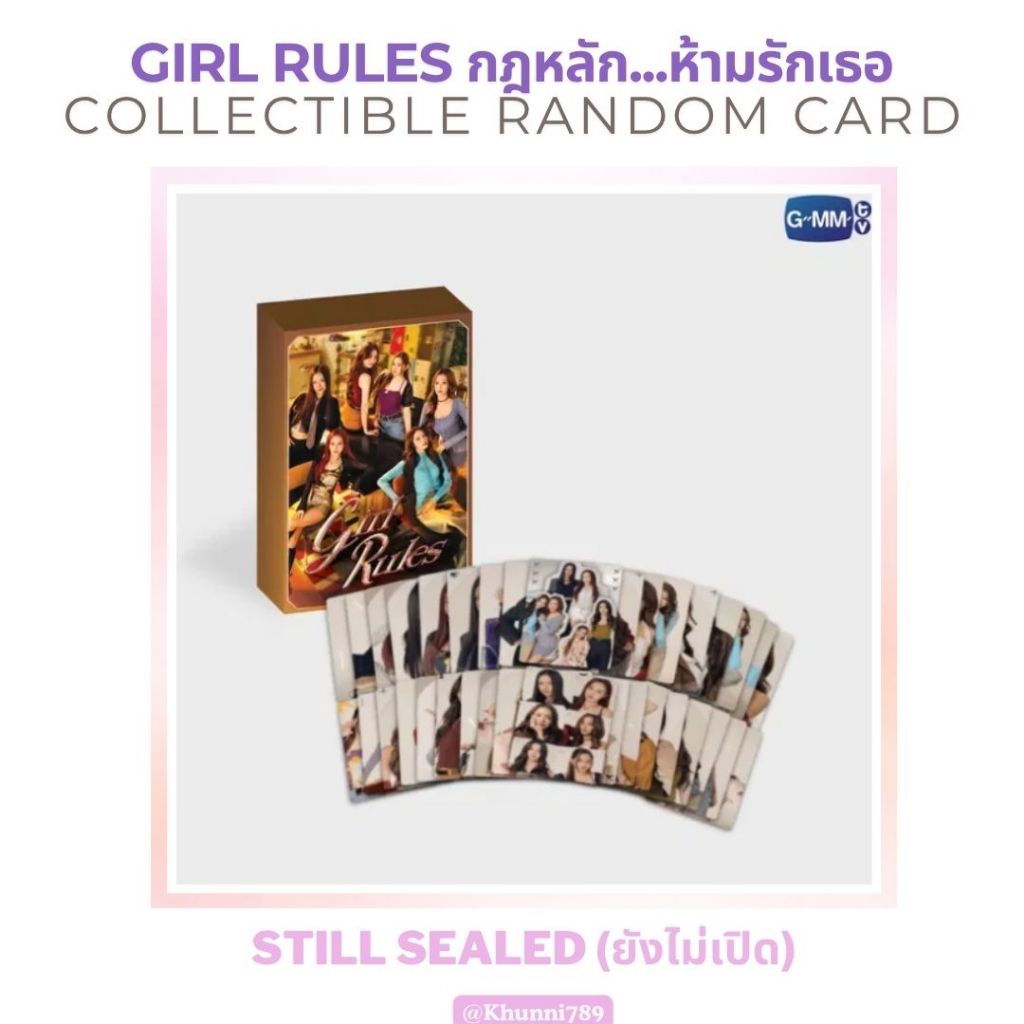GIRL RULES COLLECTIBLE CARD SET | การ์ด GIRL RULES กฎหลักห้ามรักเธอ (EP.1) พร้อมส่ง