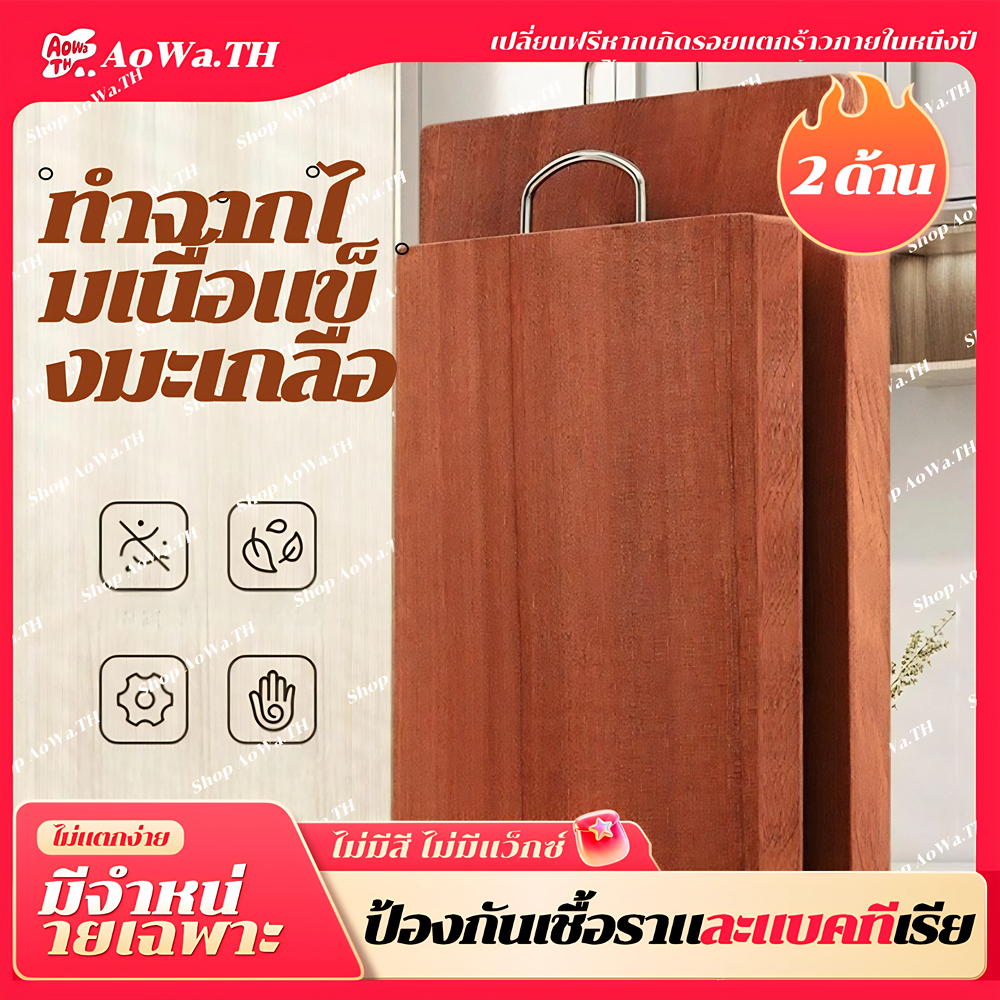 อีโบนี่ เขียง ต้านแบคทีเรียและเชื้อรา บ้านเขียง ครัว เกรดอาหาร นำเข้าไม้เนื้อแข็ง เขียงสองด้าน