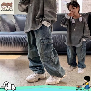 กางเกงยีนส์เด็กผู้ชาย  กางเกงขายาวเด็ก แบบคาร์โก้ สีเข้ม สไต…