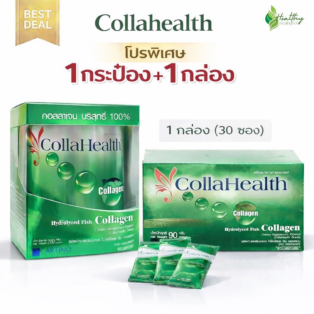 Collahealth Collagen คอลลาเจน คอลลาเฮลท์(ชนิดผง)❤️โปรพิเศษ❤️ Exp. 30/10/2027