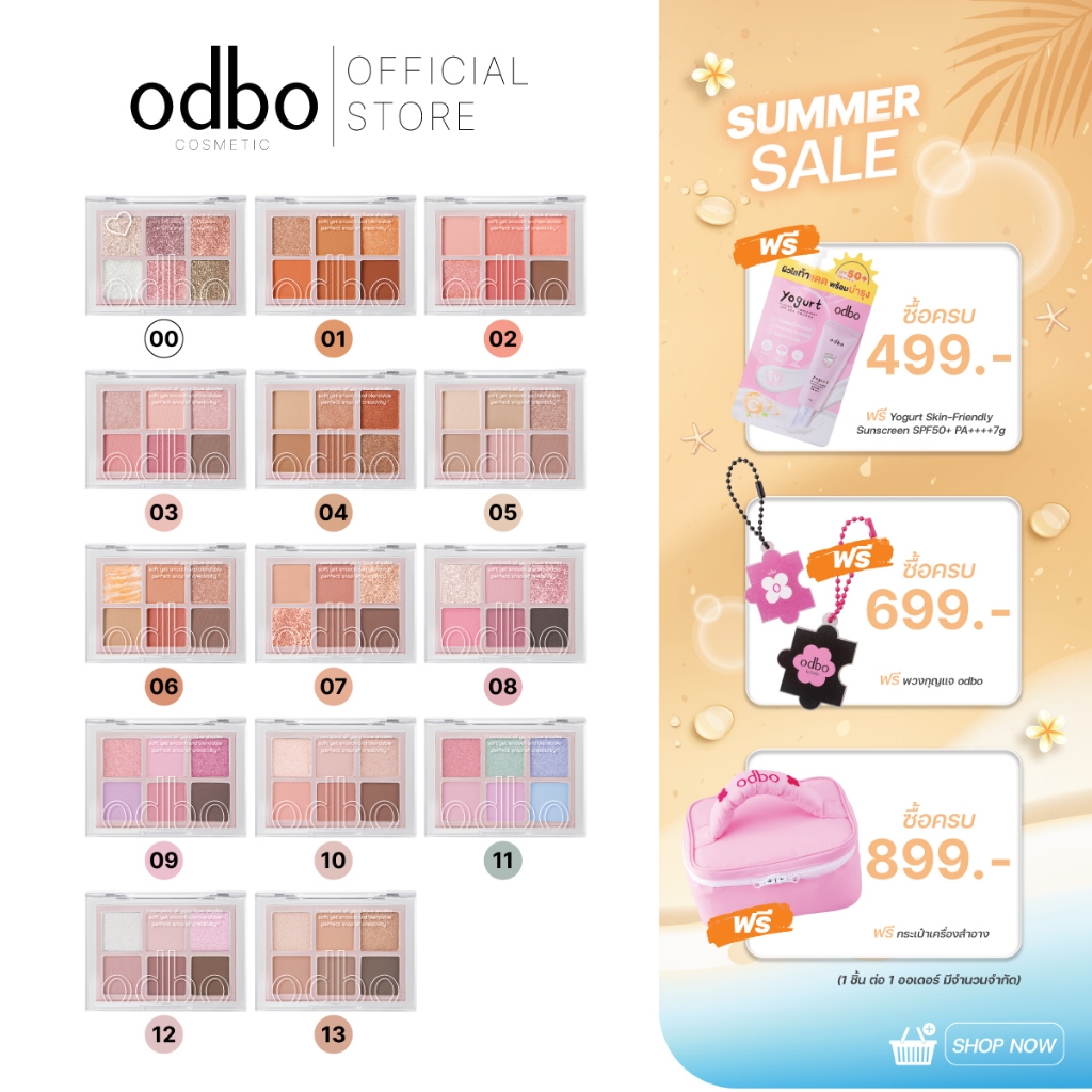 odbo (เบอร์ใหม่!! ของแท้ ส่งตรงจากแบรนด์) SIGNATURE EYESHADOW PALETTE - OD276 #พาเลทซิกเนเจอร์