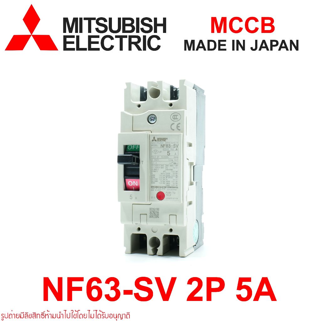 NF63-SV 2P Mitsubishi Electric NF63-SV 2P Mitsubishi Electric MCCB มิตซูบิชิ อิเลคทริค