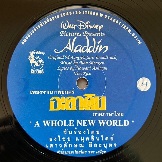 แผ่นเสียง LP Aladdin อะลาดิน - a whole new world ขับร้อง เบิร์ด ธงไชย และ แอม เสาวลักษณ์