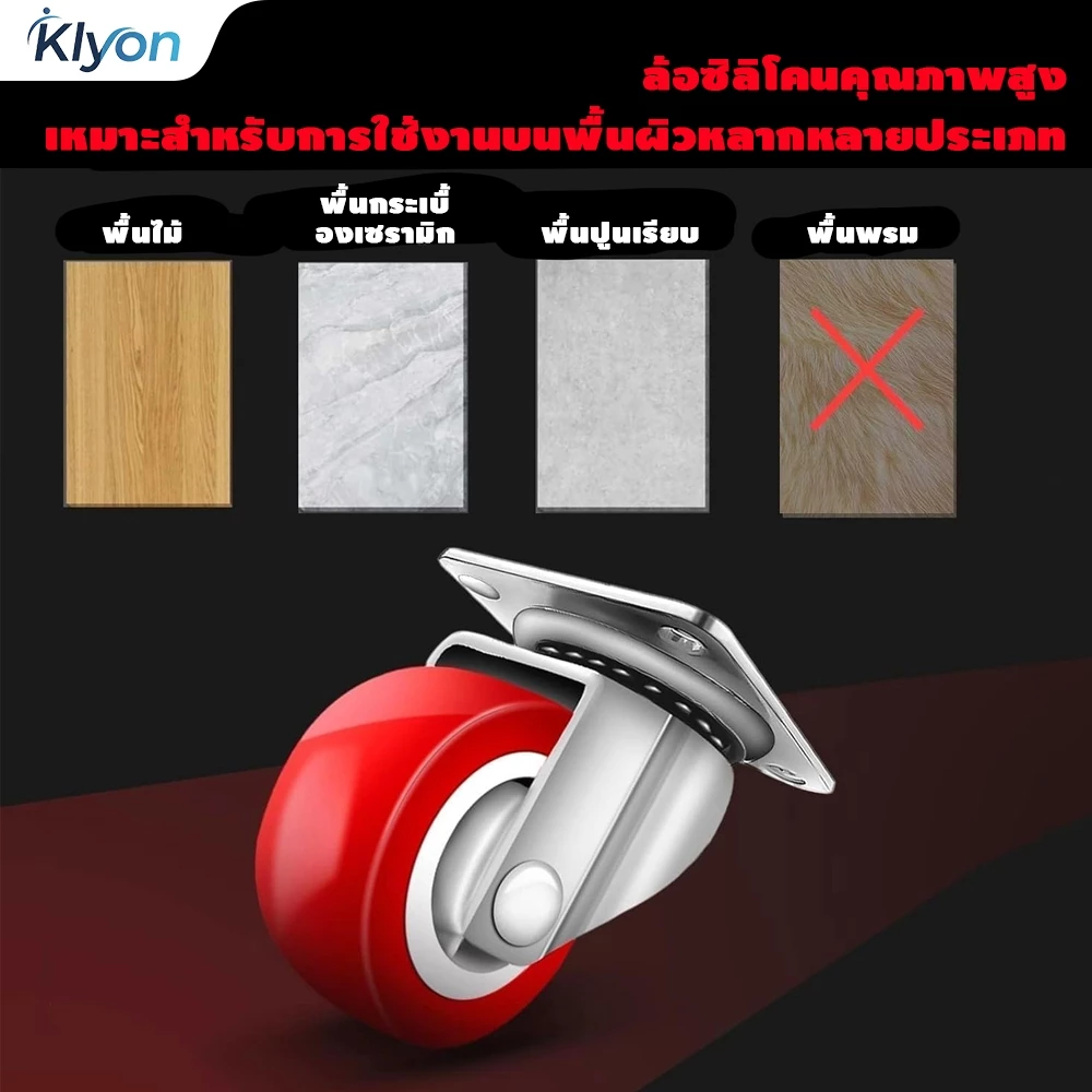 KLYON ล้อช่วยขอย้ายของ ล้อช่วยย้ายของหนัก ล้อเลื่อนเฟอร์นิเจอร์ อุปกรณ์ขนย้ายง่าย