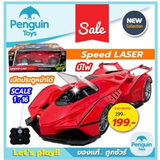 รถบังคับ รถบังคับวิทยุ DC Super Hero รถของเล่น รถแบตเตอรี่ ว…