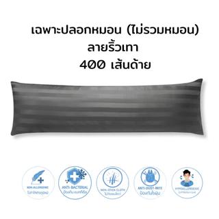Midori Home ปลอกหมอน Body 20 x 50 นิ้ว ผ้าJacqucrd กันไรฝุ่น ไม่เป็นสิว กันแพ้ (แพ็ค 1 ชิ้น)