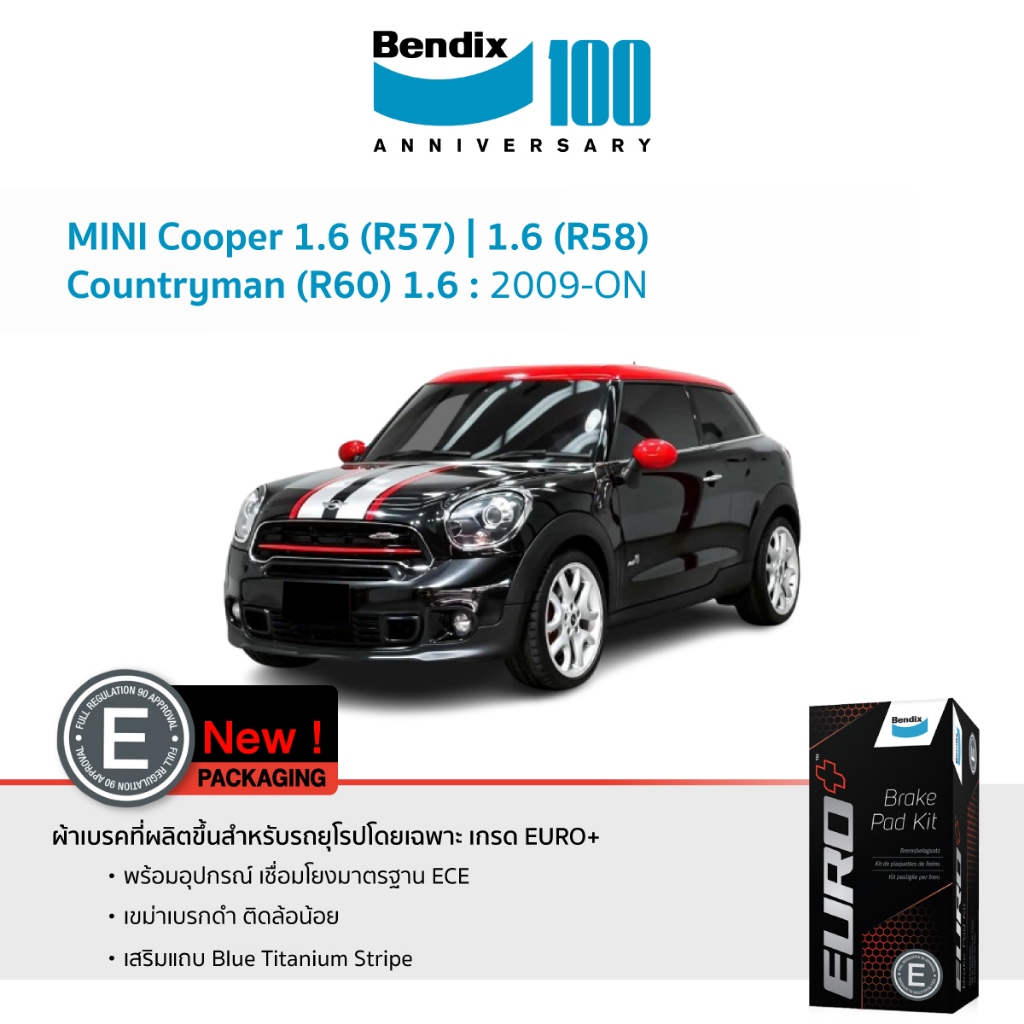 ผ้าเบรค Bendix MINI Cooper 1.6 (R57) | 1.6 (R58) | Countryman (R60) 1.6  2009-ON