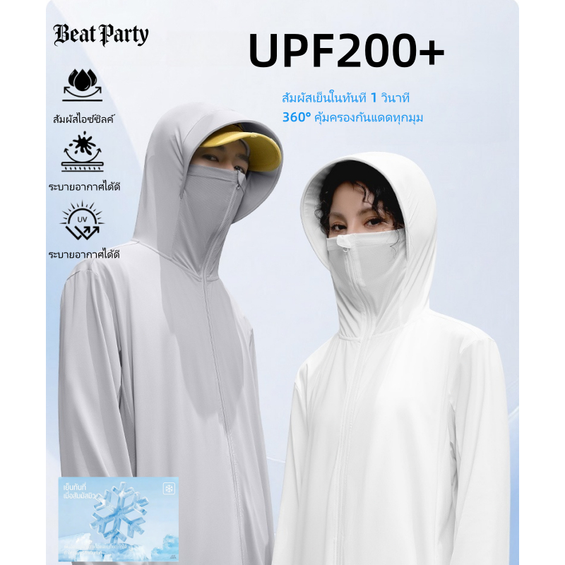 เสื้อคลุมกันแดดบรมกว้างใหญ่ UPF200+ ผ้าไหมเทียม ครอบคลุม 360° ระบายอากาศดี ทันสมัย เหมาะทั้งชายหญิง[กรุงเทพ พร้อมส่ง]
