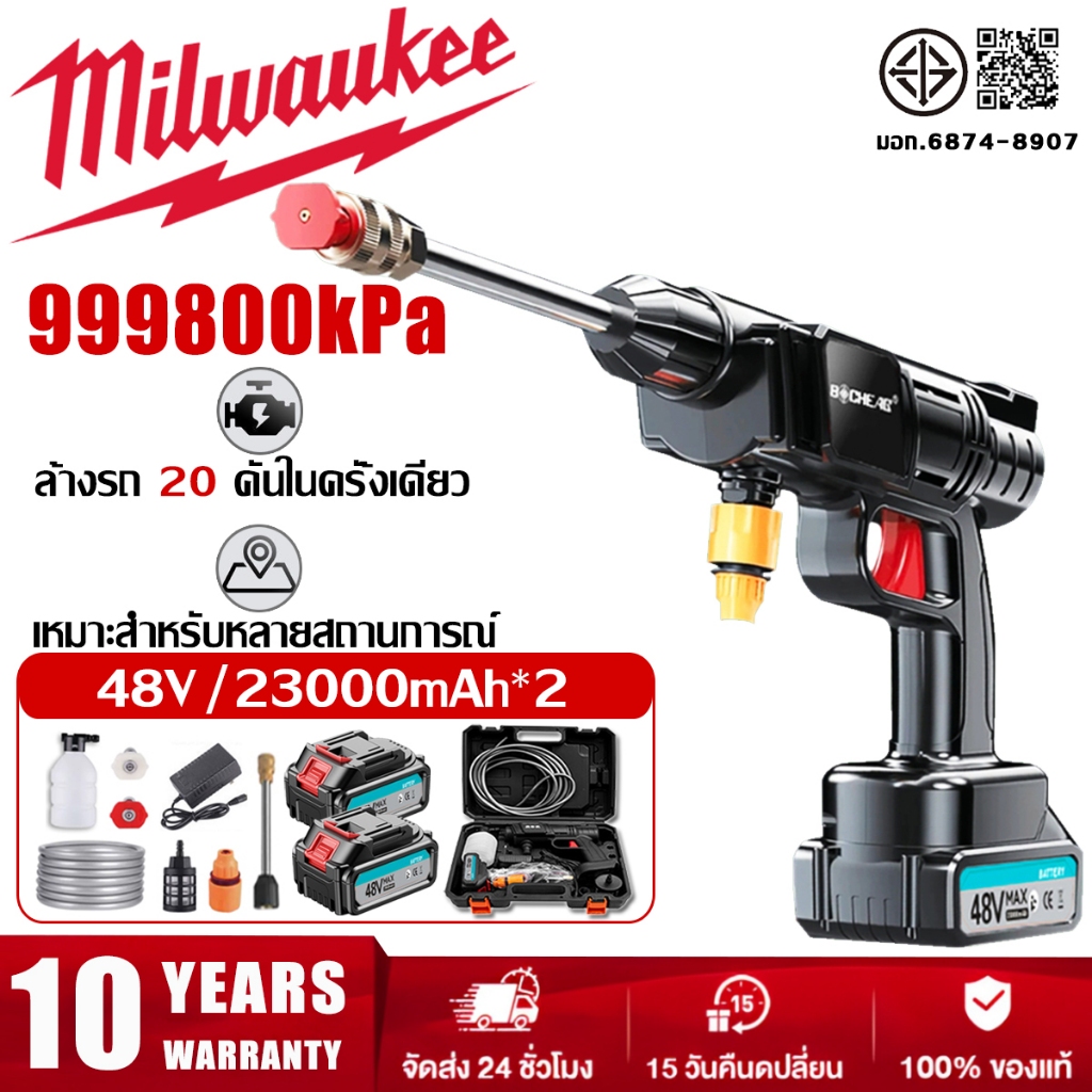 【ประกัน 5 ปี】ปืนฉีดน้ำแรงดันสูง 23000mAh มีแบต2ก้อน เครื่องฉีดน้ำแรงดันสูง ปืนฉีดน้ำแรงดันสูงไร้สาย เครื่องฉีดน้ำ – โปรปัง
