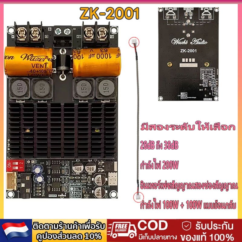 ZK 2001 แท้ 100% แอมป์ขับเบส TPA3221 100W*2 DC18-30v แอมป์แยกซับ แอมป์ขับซับ แอมป์จิ๋ว2001 zk2001 ย้