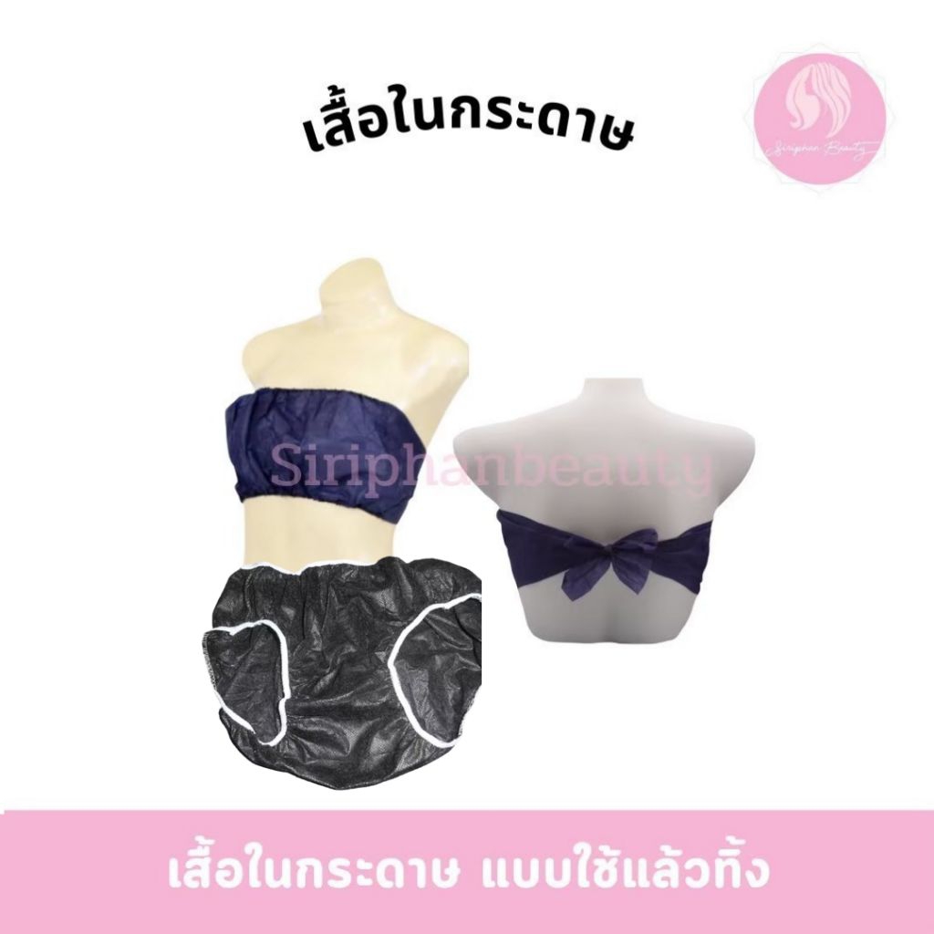 กางเกงในกระดาษ 1 แพ็ค มี20 ชิ้น สีกรม/ดำ ชุดชั้นใน XXLx20 สีดำ