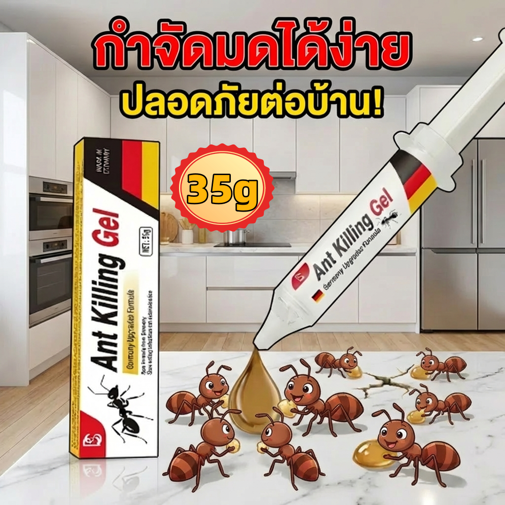 🐜หยดเดียว มดหายยกรัง!🐜NANA เจลกำจัดมด ยาฆ่ามด เหยื่อมด 35g รุ่นอัปเกรดใหม่ ฆ่ามดได้ทุกสายพันธุ์