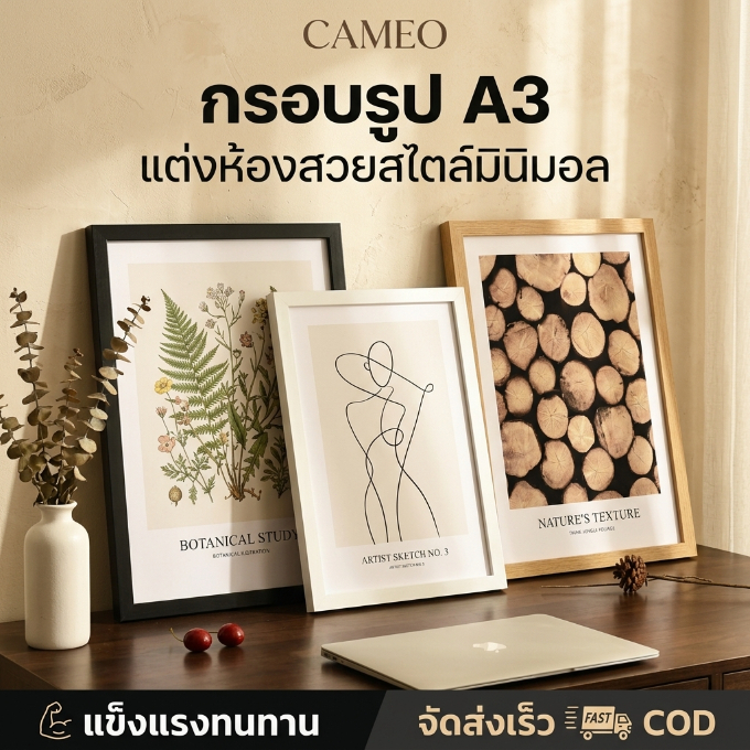 กรอบรูป A3/A4 สไตล์โมเดิร์น สมบูรณ์แบบสำหรับป้ายใบประกอบการณ์ โปสเตอร์ ขนาด 29.7x42/ 21*29.7 cm