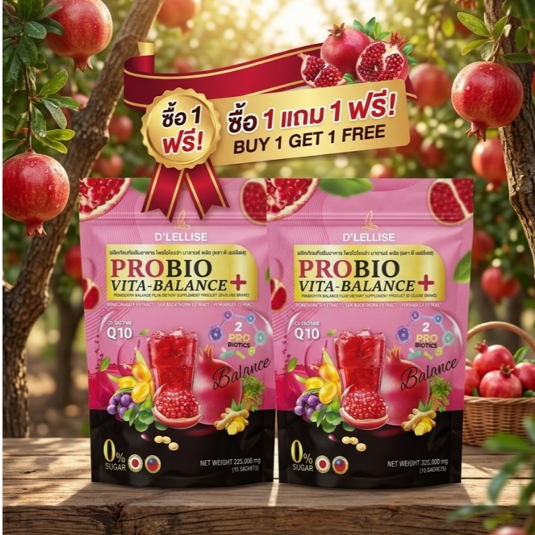 1 แถม 1 D'LELLISE RROBIO VITA-BALANCE+ เพื่อคุณผู้หญิง น้ำตาล0% ( 1 ห่อมี 15 ซอง )