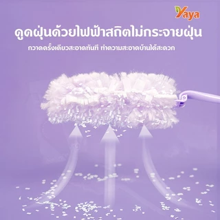 ไม้ปัดฝุ่นไฟฟ้าสถิตย์ ท่อปรับยาวได้ 35-110 ซม. เช็ดฝุ่นได้ทุกมุม ไม่ฟุ้งกระจาย ของใช้ในบ้าน COD