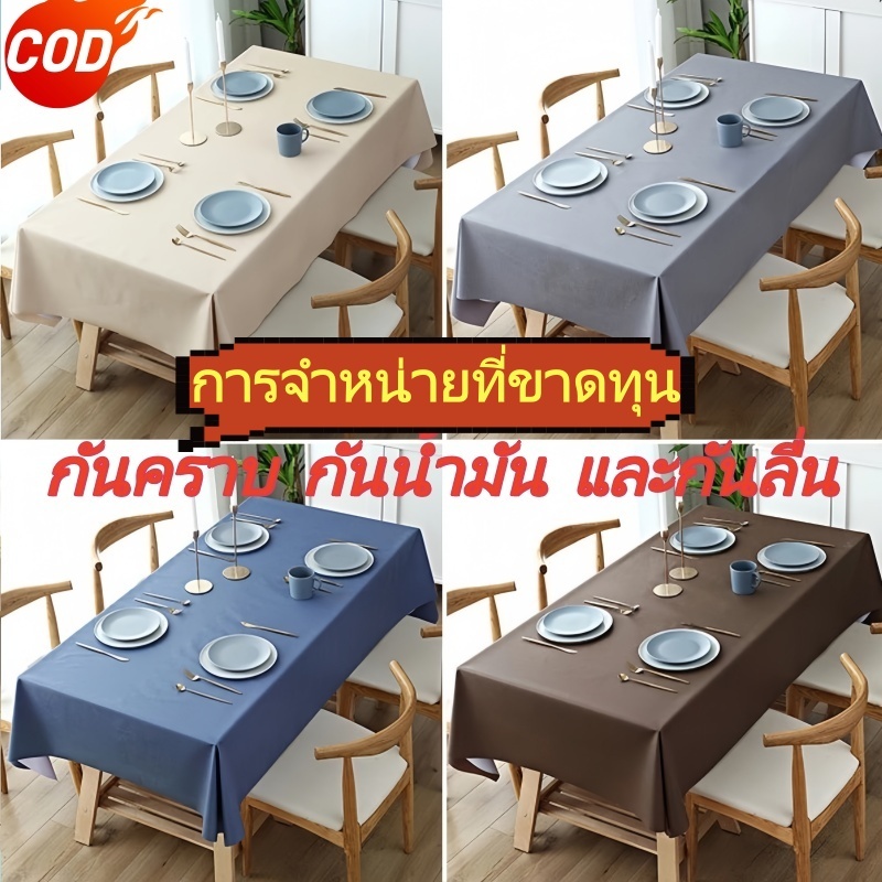 🇹🇭ส่งจากไทย🇹🇭 ผ้าปูโต๊ะ PVC กันน้ํา กันน้ำมัน กันลื่น สไตล์นอร์ดิก สําหรับตกแต่งห้องครัว กันน้ํา กันน้ำมัน กันลื่น ผ้าคล