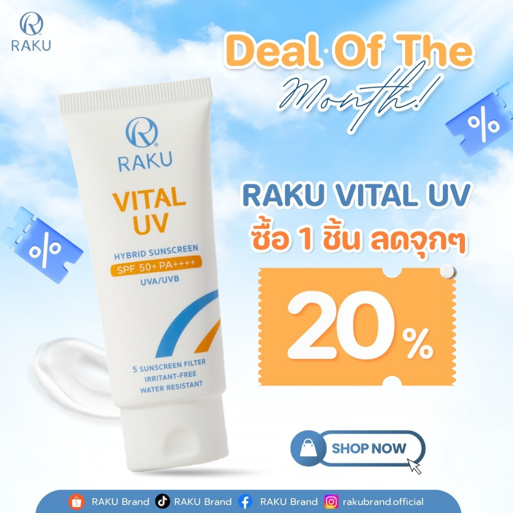 RAKU - VITAL UV ครีมกันแดด SPF50+ PA++++ 30 G.