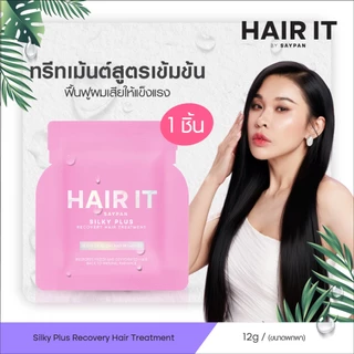 HAIR IT ซิลกี้พลัสรีคัฟเวอรี่แฮร์ทรีตเมนต์ 12g. แฮร์อิท