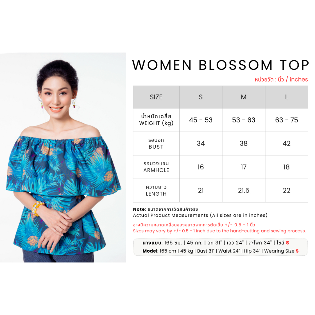 เสื้อผู้หญิง Papillon Women Blossom Top รูปที่ 7