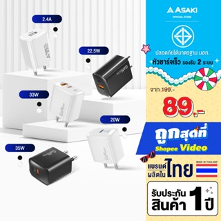 Asaki Adapter GAN Fast charge รวมหัวอะแดปเตอร์ ชาร์จเร็ว มี …
