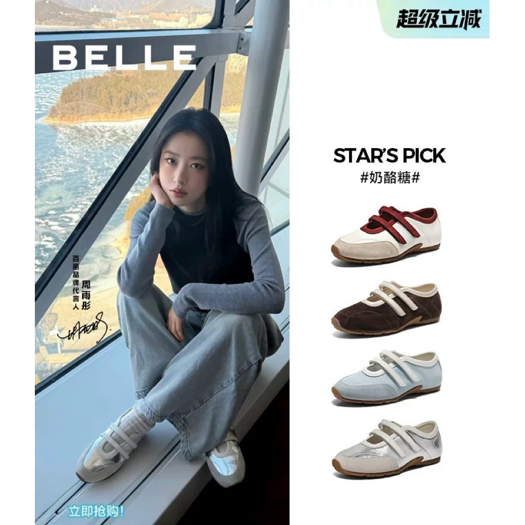 👞พรีออเดอร์ 15-20วัน [แบรนด์แท้💯] BELLE Shoes - Belle Retro Sports Shoes รองเท้าผ้าใบ จางหลิงเฮ่อ Zh